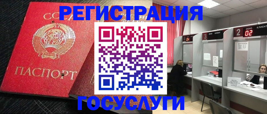 прописка ребенка в Чебоксарах