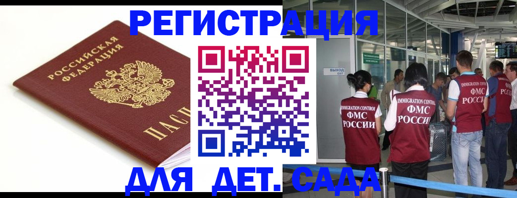 временная регистрация надежно в Чебоксарах