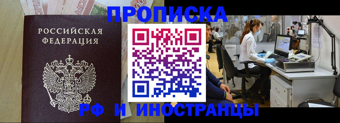 временная прописка в Чебоксарах