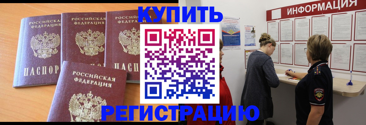 временная регистрация адрес в Чебоксарах