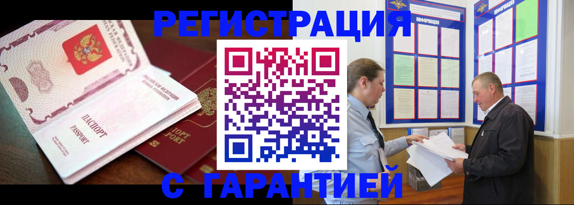 прописка штамп в Чебоксарах